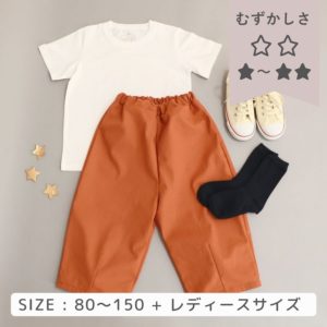 無料型紙 レシピ 価格 子供服の型紙 パターンならソーイングママ